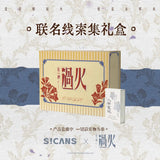 [Preorder 90 days] Overdo (2026) x Sweet Cans / iQIYI - Zhang Linghe (Murong Qing Yi) / Wang Churan (Ren Susu) Interactive Art Gift Box - CPOP UNIVERSE Chinese Drama Merch Store