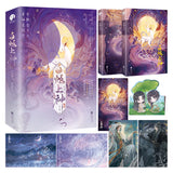 Moonlight Mystique Original Novel [Vol. 1-2] 'Bai Shuo Shang Shen' by Xing Ling | Bai Lu | Ao Rui Peng