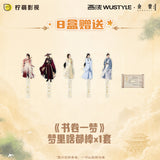 [Preorder 15 days] A Dream Within a Dream (2025) Official Merch - Wustyle "Good Dreams Every Year" Lingering Echo Series Collectible Card Pack Blind Box | Liu Yuning | Li Yitong