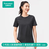 [In Stock] Zhang Linghe x PurCotton Official Merch - 100% Cotton Unisex Cooling / Antibacterial Crew Neck Short Sleeve Fitted T-Shirt [+limited merch benefits]