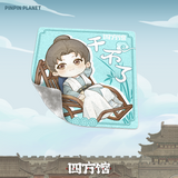 Go East (2024) Merch - Tan Jianci / Yuan Mo Folding Pouch [Official]