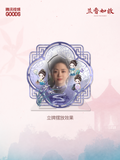 [Preorder 30 days] Against the Current (2026) Official Merch - Tan Songyun (Xu Lanxiang / Shen Jialan) Shattered-Mirror Acrylic Display + Standee Holder