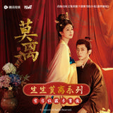 [Preorder 60 days] The First Jasmine (2026) x HITCARD Official Merch - Bai Lu (Ye Li) / Cheng Lei (Mo Xiuyao) Collectible Card Pack Blind Box