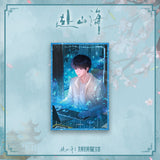 The Journey of Legend (2025) x PINPIN Planet Official Merch - Cheng Yi Character Illustrated Artboard (Preorder)