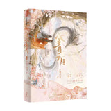 Love in the Clouds (入青云) Original Chinese Novel Set by 白鹭成双 [Vol.1/2] - CPOP UNIVERSE Chinese Drama Merch Store