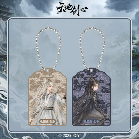 Sword and Beloved x FEO Official Merch - Cheng Yi (Wang Quan Fugui) / Li Yi Tong (Qing Tong) Character Charm Keychain (preorder)