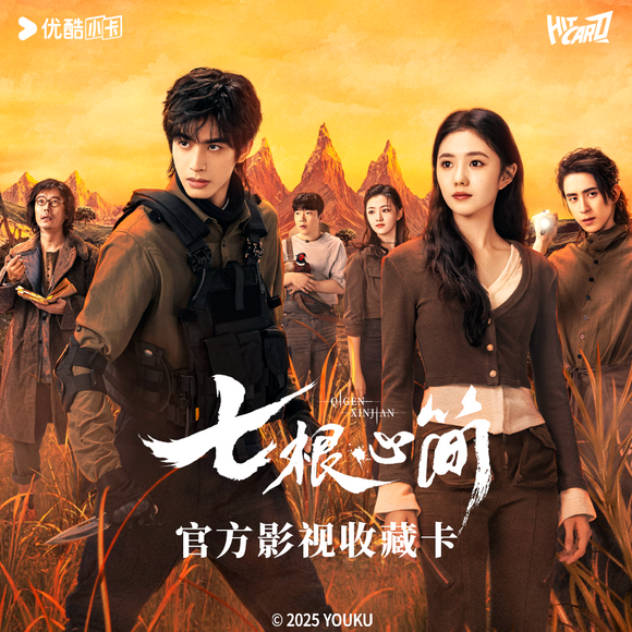 The Seven Relics of Ill Omen YOUKU Official Merch - Photo Card Pack Blindbox