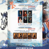 [Preorder 45 days] Pursuit of Jade (2026) iQIYI Official Collector's Card Pack Blind Box - CPOP UNIVERSE Chinese Drama Merch Store