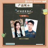 [Preorder 15 days] Road to Success (2026) Official Merch - Esther Yu (Lin Wan Xing) / Chen Jing Ke (Wang Fa) Collectible Card Pack Blind Box