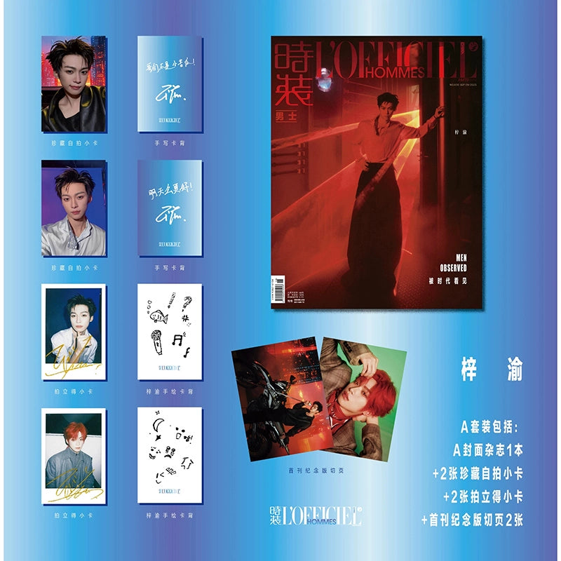 In stock] Zi Yu Cover - L'Officiel HOMMES Print Magazine