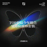 TF Family TOP Official Fan Support Stick / Light Stick [Standard Edition]