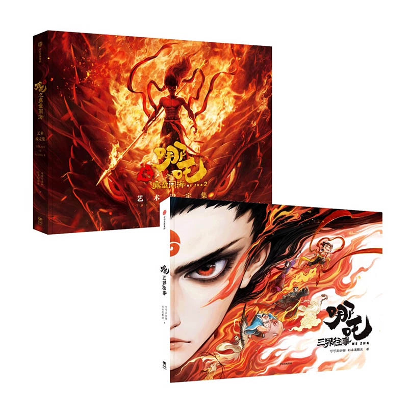 Ne Zha 2 Official Merch - Interactive Art Collector's Gift Set +