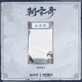 Coroner's Diary (2025) Official Merch - Yan Chi / Ao Rui Peng Character Plush Doll / Acrylic Standee / Magnet Message Board
