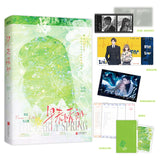 [In stock] The Early Spring (2026) Original Chinese Novel Set by Gu Niang Bie Ku | Jing Boran | Luan Nian | Sun Qian | Shang Zhi Tao
