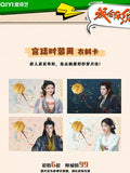 How Dare You!? (2026) x iQIYI Official Merch - Cheng Lei (Xiahou Dan) / Wang Churan (Yu Wanyin) Collectible Photocard Blind Box