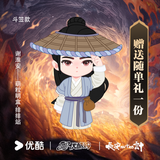 [PREORDER] The Vendetta of An (2025) Official Merch - Cheng Yi (Xie Huai An) Mini Figures 8 cm