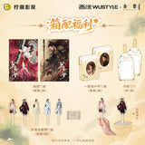 [Preorder 15 days] A Dream Within a Dream (2025) Official Merch - Wustyle "Good Dreams Every Year" Lingering Echo Series Collectible Card Pack Blind Box | Liu Yuning | Li Yitong