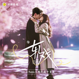 [Preorder 120 days] Love between Lines (2026) x HITCARD Official Merch - 'Love ＆ Riddle' Themed Collectible Card Pack Blindbox - CPOP UNIVERSE Chinese Drama Merch Store