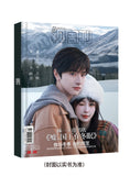 Ski into Love Merch - MODE magazine Esther Yu / Lin Yi Cover 2025 April Issue Photo Card / Poster Set [Official]