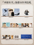 Sammy's Children's Day | Xing Zhuohui & Zhang Mingbo x Meifubao Official Merch Gift Set
