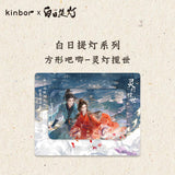 [Preorder 50 days] Love Beyond the Grave (2026) x Kinbor Official Merch -  He Simu / Duan Xu Couple Square Badge & Mini Badge Set & Scene Standee