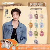 Hou Minghao x HEYONE Official Merch - OZAI Framed in Memory Blind Box Plush Pendant [+Random Hou Minghao Photocard Benefit]