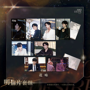 ABO Desire Official Merch - Hua Yong / Sheng Shao You / Shen Wen Liang / Gao Tu Character Post Card Set