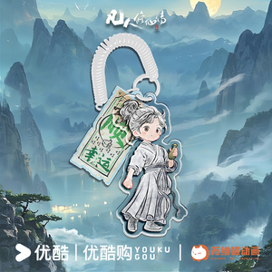 The Immortal Ascension (2025) Official Merch - Han Li (Yang Yang) Fortune Charm Pendant (Preorder)