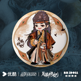 [Preorder 50 days] Veil of Shadows (2026) YOUKU Official Merch - Character Badge 58 mm