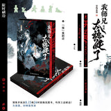 [In stock] Pull Strings Original Chinese Novel by Yan Gui Zheng Zhuan | Ao Rui Peng | Sprayed Edge Collector's Edition