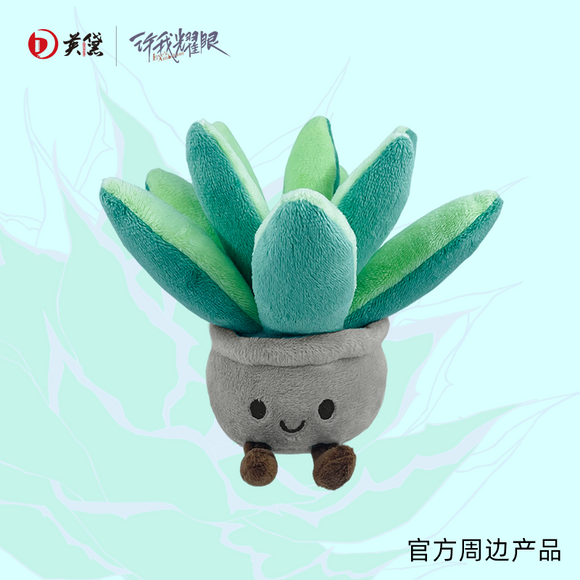 Love's Ambition (2025) Official Merch - Zhao Lusi (Xu Yan) Agave Plush Pendant