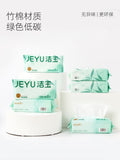 [In stock] Spring Hills Dream × JEYU 'Yu Yi' Towel / Facial Tissue Gift Box | Liu Jingyu & Xiong Yiwen