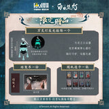 Love Beyond the Grave (2026) x WDYO Official Merch - General Lingxi Duan Xu 25 cm Plush Doll Gift Box