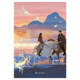 [Preorder 15 days] Overdo (2026) Original Chinese Novel by Fei Wo Si Cun | Zhang Linghe | Wang Churan