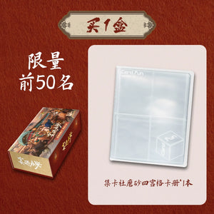 Yummy Yummy Yummy (2025) Official Merch - Li Yun Rui (Shen Shaoguang) / Wang Ying Lu (Lin Yan) Collectibe Photo Card Blindbox