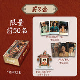 Yummy Yummy Yummy (2025) Official Merch - Li Yun Rui (Shen Shaoguang) / Wang Ying Lu (Lin Yan) Collectibe Photo Card Blindbox