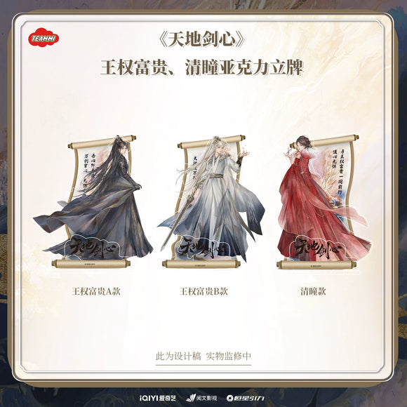 Sword and Beloved x TEAMMI Official Merch - Cheng Yi (Wang Quan Fugui) / Li Yitong (Qing Tong) Character Illustrated Scroll Standee (preorder)