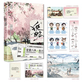 [In stock] Road to Success Original Chinese Novel [Xia Lu] by Chang Er Vol. 1-3 | Esther Yu | Chen Jing Ke