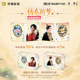 [Preorder 15 days] A Dream Within a Dream (2025) Official Merch - Wustyle "Good Dreams Every Year" Lingering Echo Series Collectible Card Pack Blind Box | Liu Yuning | Li Yitong
