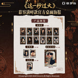 [In stock] Overdo (2026) x XTOPiA Official Merch - Zhang Linghe (Murong Qing Yi) Collectible Mini Desktop Poster Blind Pack / Blind Box