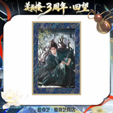 [Preorder 60 days] Mysterious Lotus Casebook 3rd Anniversary iQIYI Official Merch - Cheng Yi (Li Lianhua) Iconic Scene Collectible Art Print Blind Pack