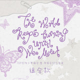 [Preorder 120 days] TF Family TOP Official - 2nd Anniversary · 重 Concert Photobook Set [The World Keeps Turning Until We Meet] Group / Individual ver.