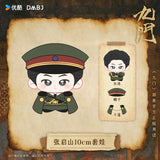 [Preorder 120 days] Mystic Nine (2026) x YOUKU Official Merch - Joseph Zeng (Wu Lao Gou) Character 10 cm Plush Doll + Clothes | DMBJ