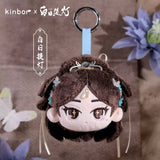 [Preorder 75 days] Love Beyond the Grave (2026) Kinbor Official Merch - He Simu Plush Dumpling Keychain Blind Box