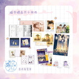 The First Frost (2025) Official Merch - 2024 New Edition Novel Set (2 Volumes) - CPOP UNIVERSE Chinese Drama Merch Store