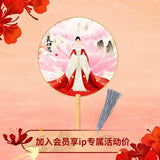 Lost You Forever Season 2 Merch - Character Handheld Fan [Tencent Official]