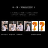 Li Yimu Official Merch - 拥抱流光溢彩 Print Magazine ver. A-F / Blindbox (Preorder)