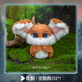 The Immortal Ascension (2025) Official Merch - Yang Yang (Han Li) Pet Treasure Mouse Talking Plush Pendant 15 cm (preorder)