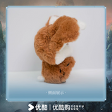 The Immortal Ascension (2025) Official Merch - Yang Yang (Han Li) Pet Treasure Mouse Talking Plush Pendant 15 cm (preorder)