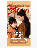 [Preorder 30 days] Pursuit of Jade (2026) Tencent Official Merch - Zhang Linghe (Xie Zheng) / Tian Xiwei (Fan Changyu) Commemorative Ticket Stub with Unique Serial Number - CPOP UNIVERSE Chinese Drama Merch Store